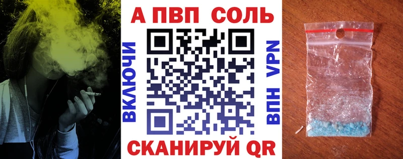 Alpha PVP Crystall  Купить где  Заозёрск 