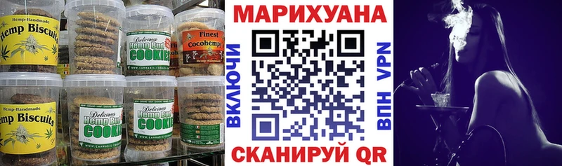 Печенье с ТГК марихуана  Купить закладки  Заозёрск 