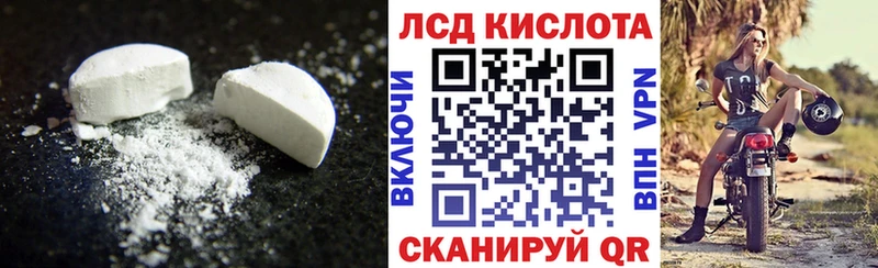 Лсд 25 экстази кислота  Купить закладки  Заозёрск 