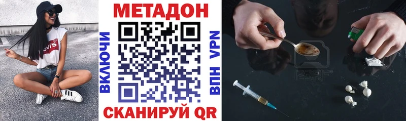 Купить где  Заозёрск  Метадон мёд 