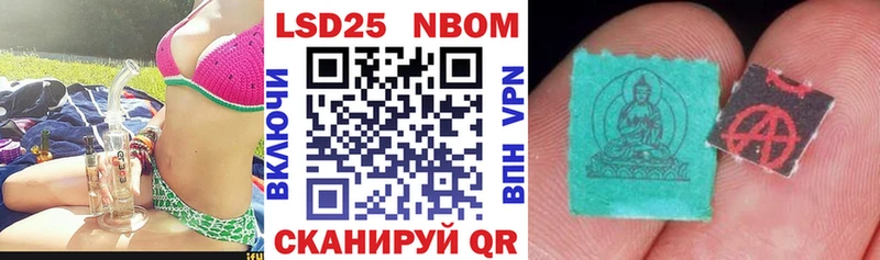 Марки 25I-NBOMe 1,8мг  Купить где  Заозёрск 